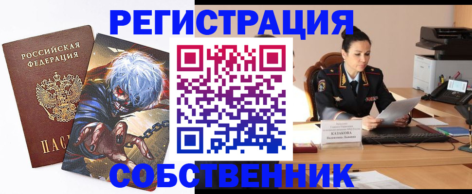 прописка штамп в Озёрах
