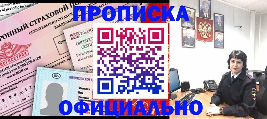 пропишу в квартире в Озёрах