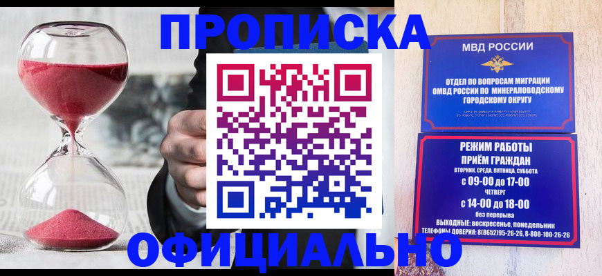 временная регистрация для школы в Озёрах