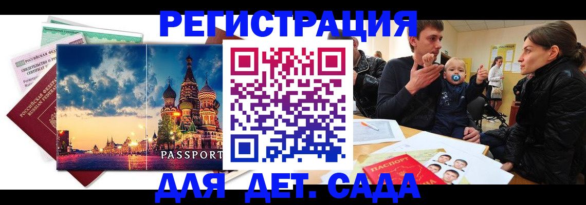 прописка регистрация в Озёрах